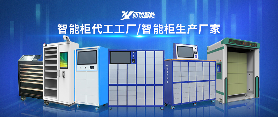 北京RFID智能刀具柜品牌